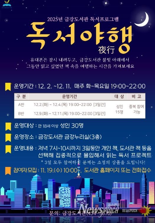 ’군산시 도서관 12월 특별 프로그램