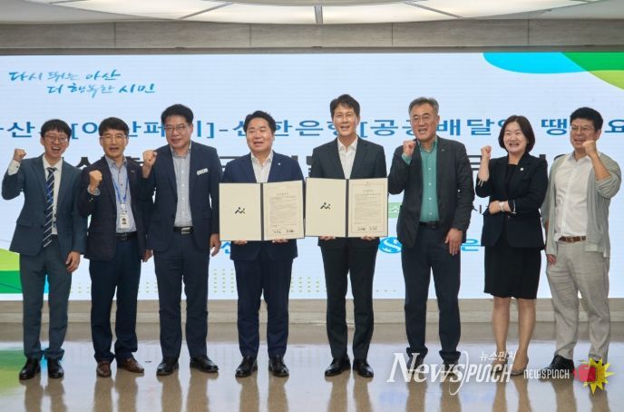 지난 9월 3일 아산시와 신한은행 공공배달앱 '땡겨요' 사업단 업무협약 체결 모습