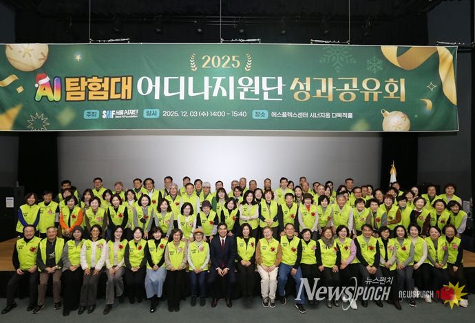 AI탐험대 어디나지원단 성과공유회