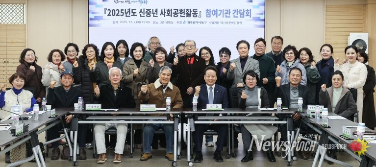 신중년 참여기관 간담회