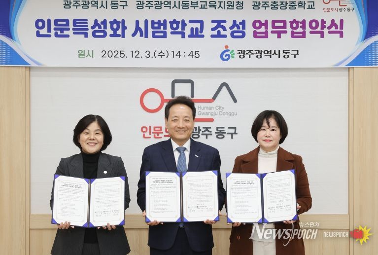 인문특성화 학교 협약