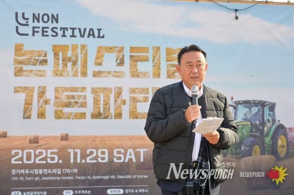 여주시, 2025년 논페스티벌 가든파티 성료