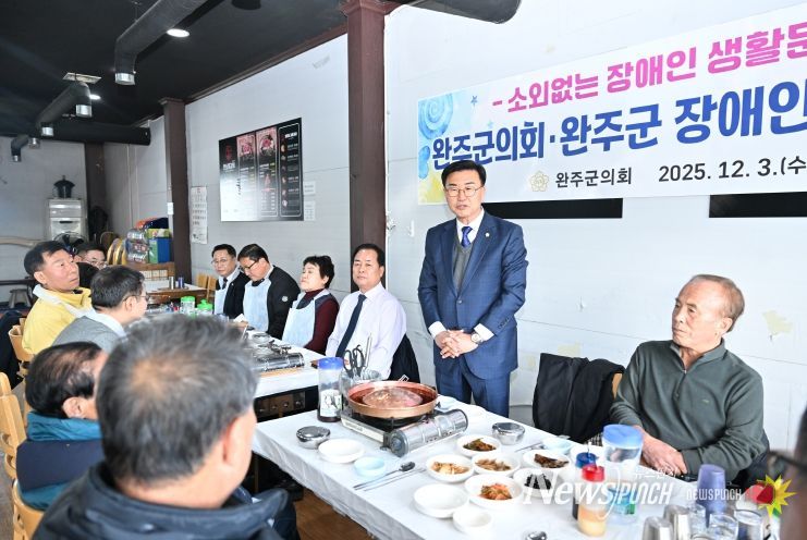 완주군의회, 장애인연합회와 소통 간담회