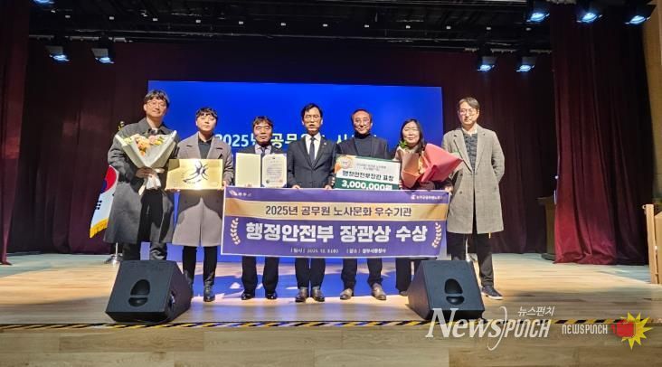 완주군, 행안부 ‘노사문화 우수행정기관’ 선정