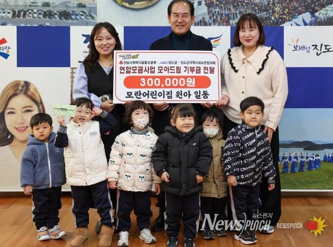 한전엠씨에스(주) 진도지점과 모란어린이집 어린이, ‘모아드림’ 기탁