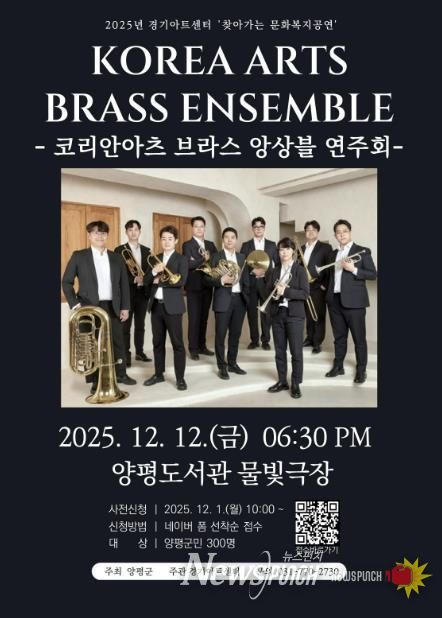 찾아가는 문화복지 공연 포스터