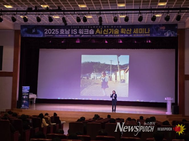 광양시, ‘AI 신기술 확산 세미나’