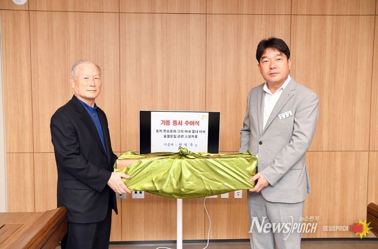 부산 동래구, 조선시대 고문서 기증받아