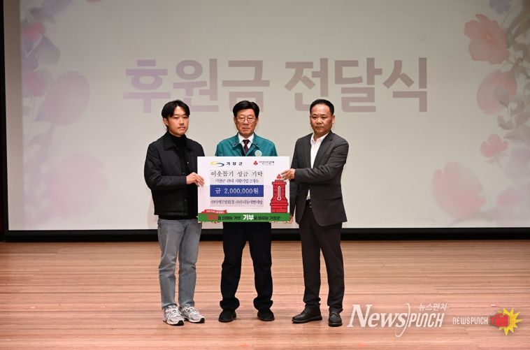 왼쪽부터 ㈜더깨끗한환경 허지민 대표, 정종복 기장군수, ㈜우리동네빨래방 이을재 대표가 성금을 기탁한 후 기념촬영을 하고 있다