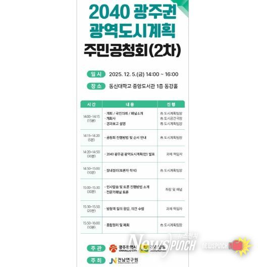 포스터_2040도시계획 공청회