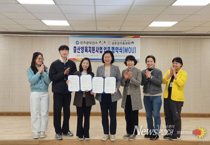 출산양육지원사업 업무협약 체결