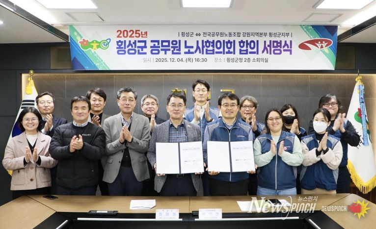 공무원 노사협의회 합의서 서명식