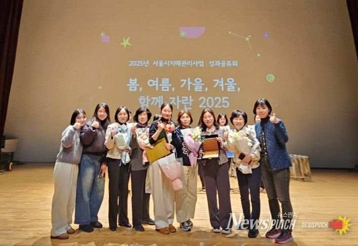 ‘2025년 서울시 치매관리사업 성과공유회’에서 구로구보건소 관계자들이 기념촬영을 하고 있다.