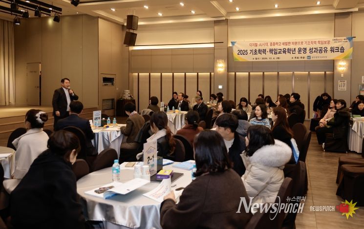 광주시교육청은 4일 서구 컨벤션홀에서 기초학력전담교사, 학습지원담당교원 및 책임교육학년 담당 교사 등 초등 교원 200여 명이 참석한 가운데 ‘기초학력·책임교육학년 운영 성과공유회’를 개최했다.