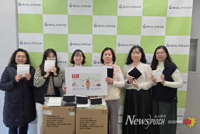 미사노인복지관 취약어르신 120명 히트텍 전달