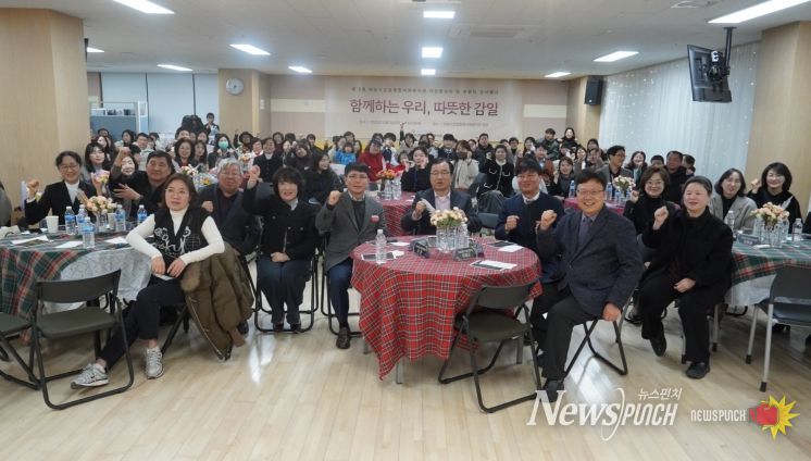 하남시감일종합사회복지관, 자원봉사자 및 후원자 감사행사 “함께하는 우리, 따뜻한 감일” 성료