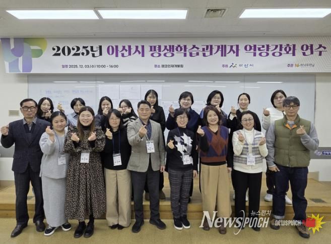 평생학습 관계자 역량강화 연수 단체사진