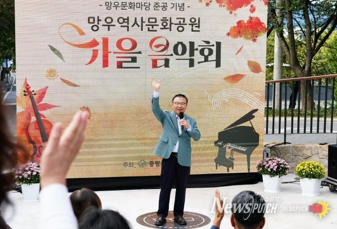 올해 9월 준공한 망우문화마당 가을음악회에 참석한 류경기 중랑구청장