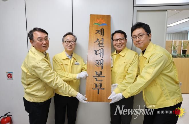 금천구, 겨울철 제설대책 본격 가동