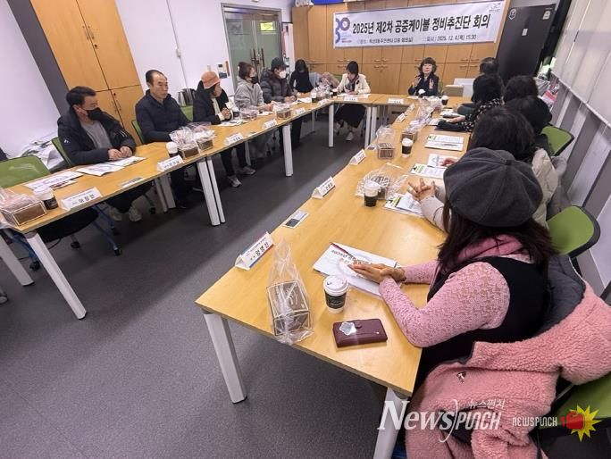 공중케이블 정부추진단 회의 모습