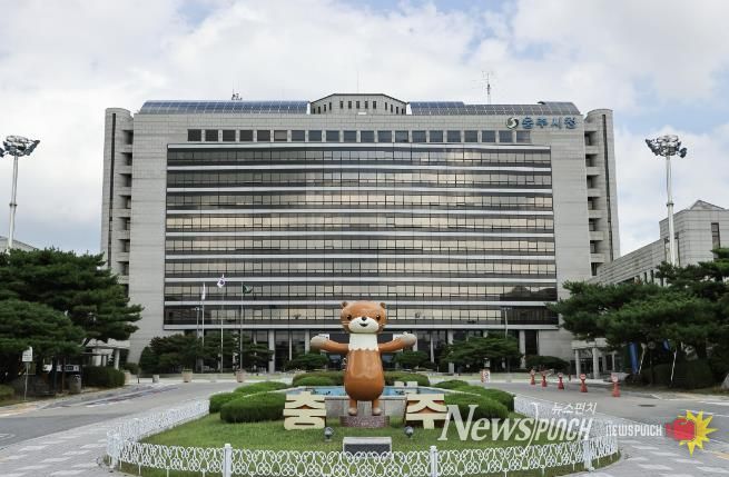 충주시청