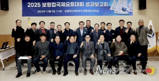 요트대회 성과보고회 사진