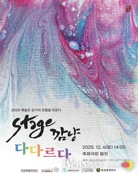 2025 장애인 예술입문 아카데미 발표회