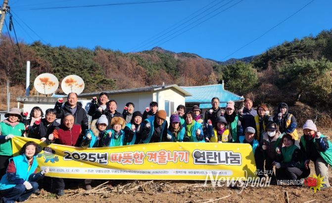 따뜻한 겨울나기 ‘연탄 나눔’