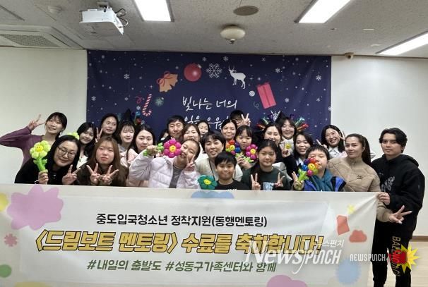 ‘드림보트 멘토링’ 사업 멘토·멘티 단체 기념 사진