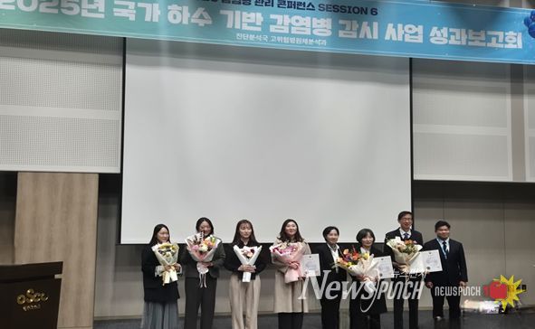 하수기반 감염병 감시 분야 질병관리청장상 수상