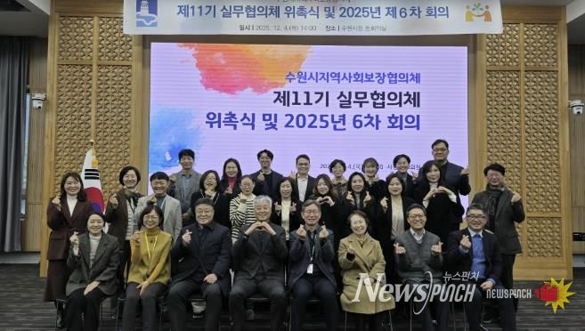 제11기 지역사회보장협의체 실무협의체 위원들이 함께하고 있다.