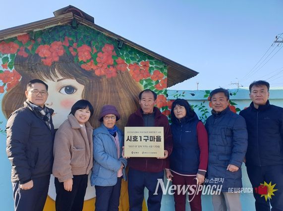 김해시, 지속가능한 ‘시호1구마을’ 만들기