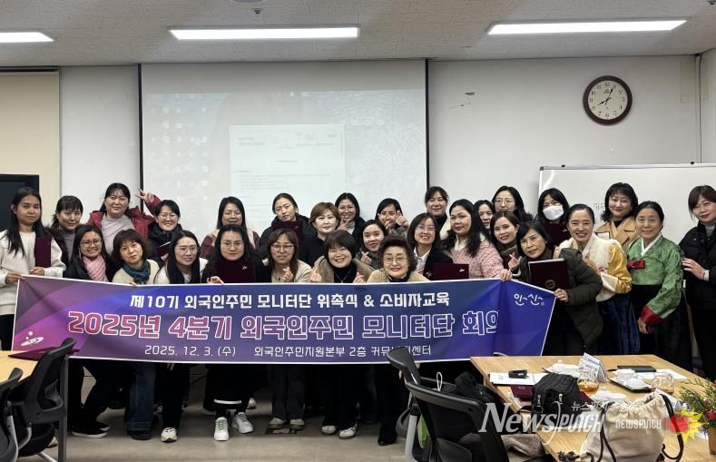 제10기 외국인주민모니터단이 3일 외국인주민지원본부 상호문화커뮤니티센터에서 위촉식을 마치고 함께 기념촬영을 하고 있다