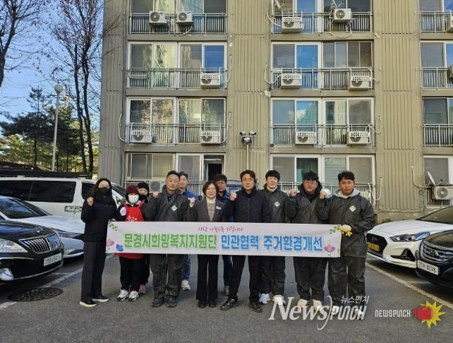 문경시, 문경향토청년회와 함께 위기가정에 따뜻한 손길 펼쳐