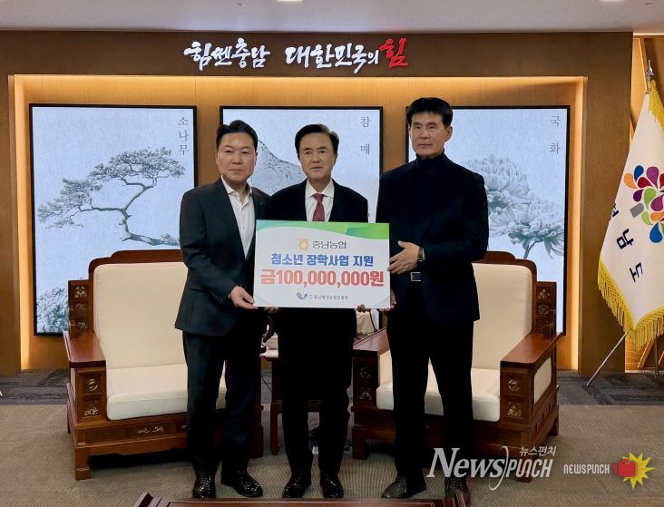 충남농협, 지역 인재 성장을 위하여 충남평생교육인재육성진흥원에 기부금 전달