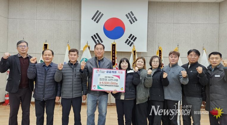 ㈜충남유통·태안군품목농업인연구회, 박람회 성공 위해 입장권 구매