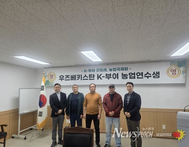 우즈베키스탄 농업연수생 교육