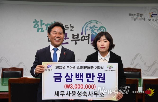 장학금 기탁식(세무사윤성숙사무소)