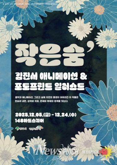 작은숨 포스터 이미지