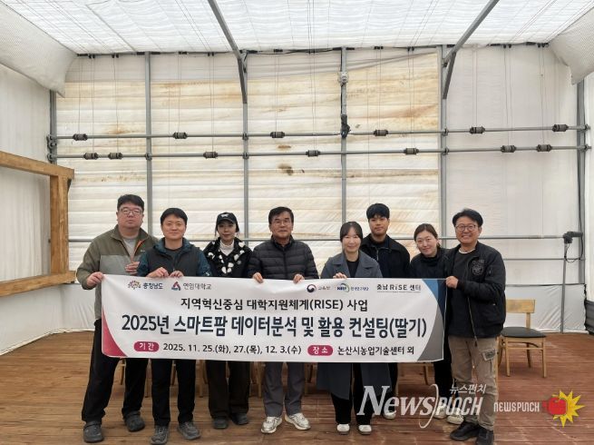 논산시, 딸기 농가 인공지능 활용 교육