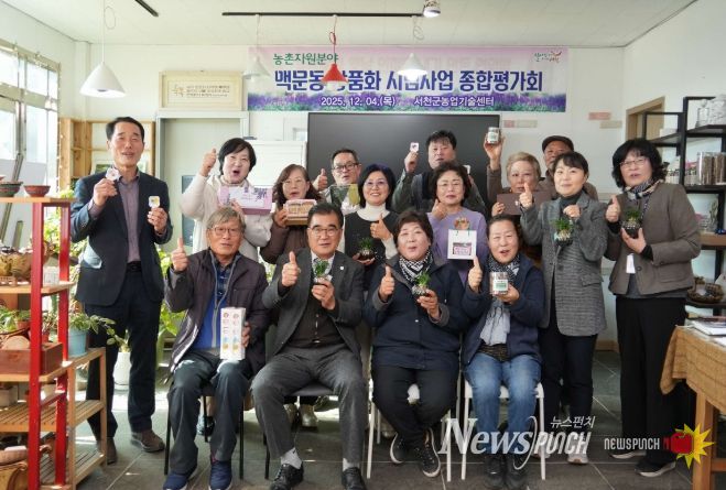 가공·체험·음식 상품화 시범사업 평가회