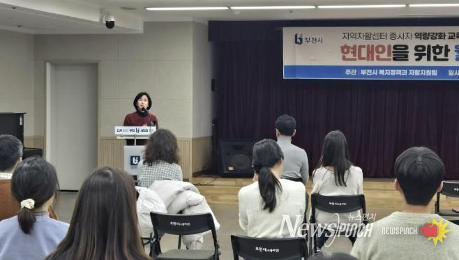 정미연 부천시 복지정책과장이 인사말을 전하고 있다.