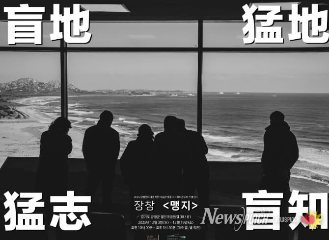 장창 작가 개인전 〈맹지〉 포스터