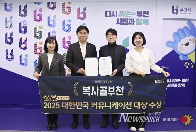 조용익 부천시장과 홍보담당관 직원들이 ‘2025 대한민국 커뮤니케이션 대상’ 홍보‧출판 부문 우수상 수상 기념사진을 찍고 있다.
