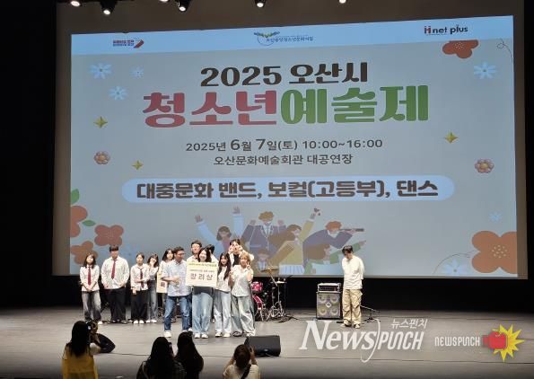 오산시학교밖청소년지원센터, 2025년 총 8개 부문 13건 수상…우수성과로 한 해 마무리