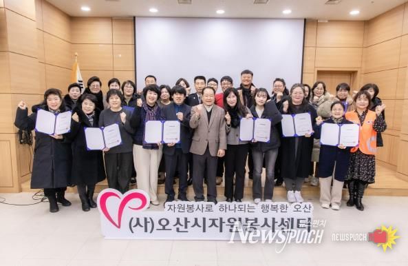 오산시자원봉사센터, 2025년 신규 자원봉사단체 네트워크 간담회 개최