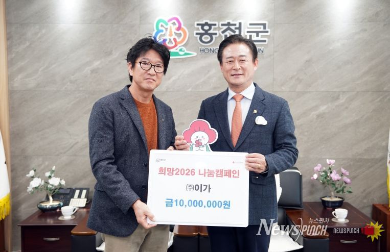 후원금 전달식 이가