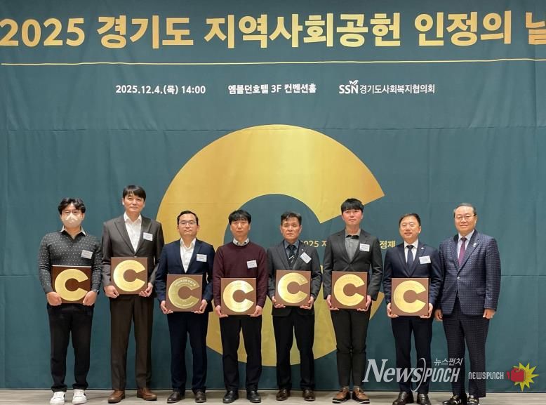 광명도시공사, 지역사회공헌 인정제 6년 연속 인정기관 선정