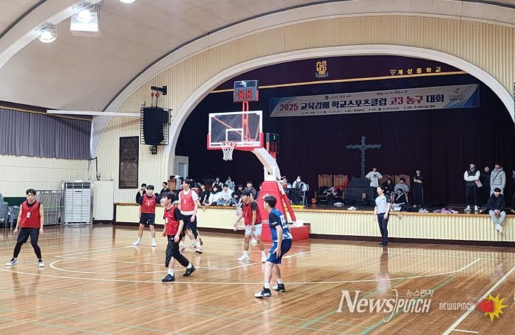 ‘2025. 교육감배 학교스포츠클럽 고3 대회’