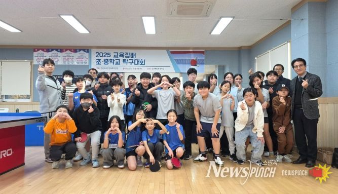 교육장배 초·중학교 탁구대회